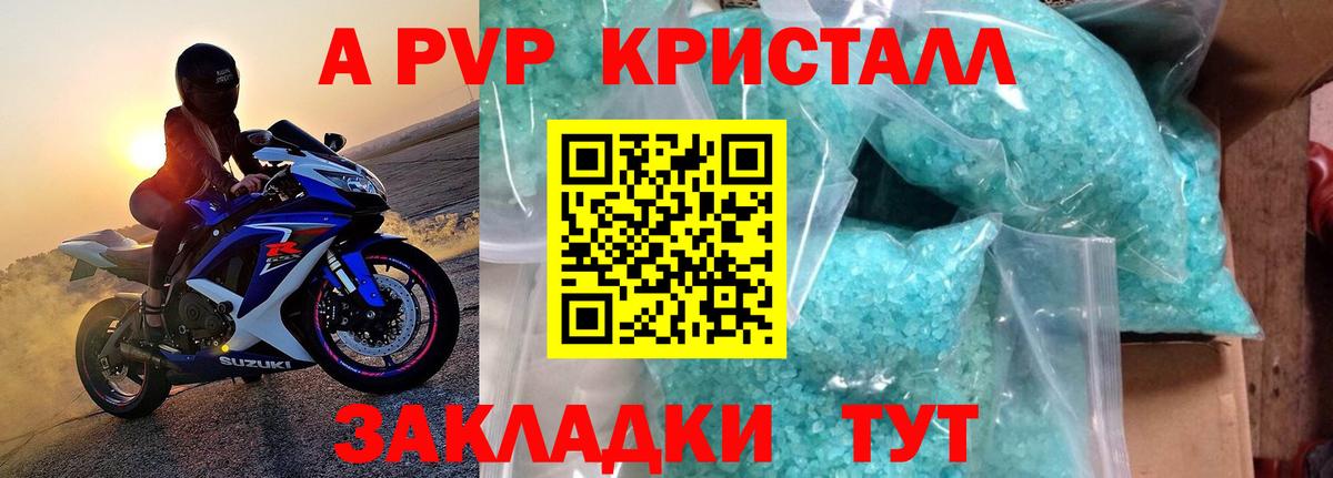Alpha-PVP Соль Калуга