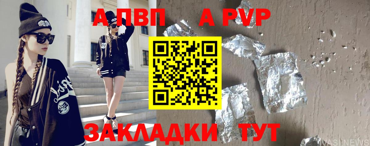 Alpha PVP СК Калуга