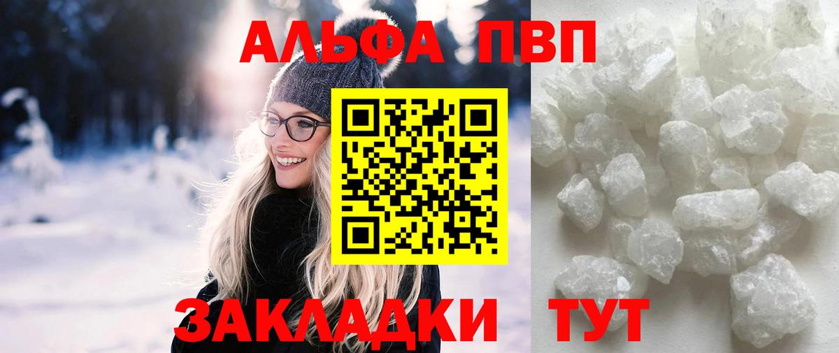 A-PVP крисы CK  Alpha PVP Соль  APVP  Калуга  Alpha-PVP мука  Вход с VPN 