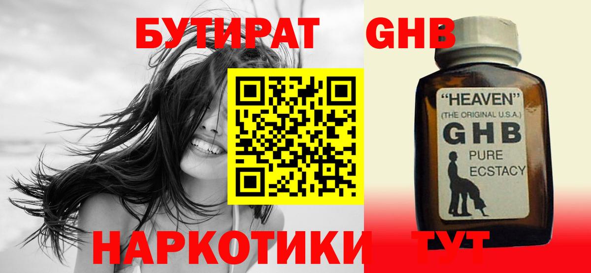 Бутират вода  Вход с VPN  Калуга 