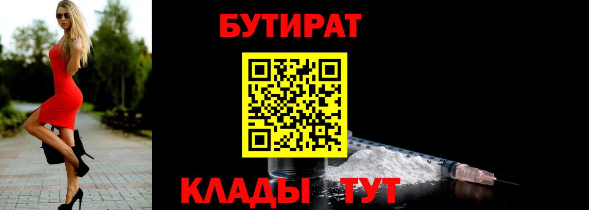 БУТИРАТ жидкий экстази  Калуга 