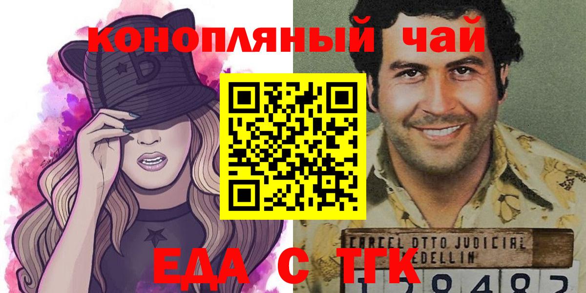 Cannafood марихуана Калуга