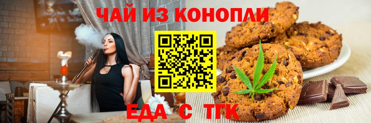 Калуга  Еда ТГК конопля  Вход с VPN 