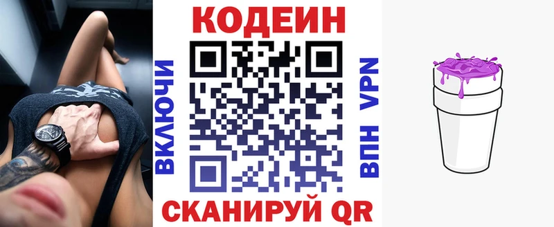 Codein напиток Lean (лин)  мега ссылки  Калуга 