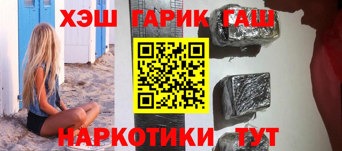 ГАШИШ Cannabis Калуга