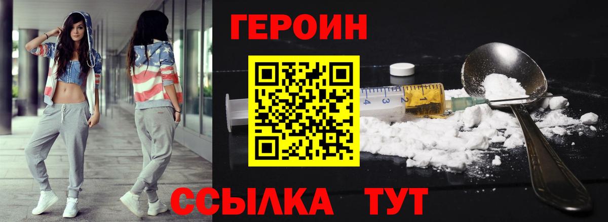 Калуга  Героин Heroin  Вход с VPN 