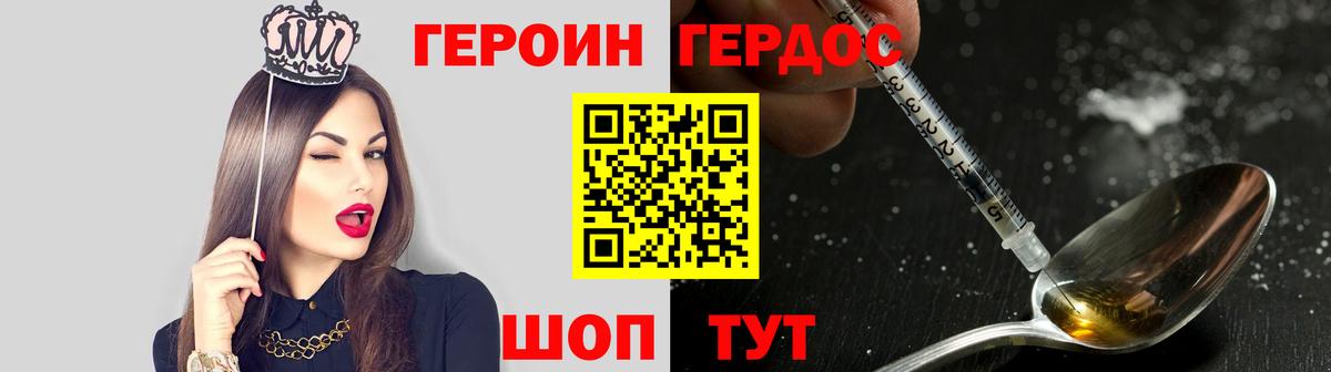 ГЕРОИН гречка Калуга
