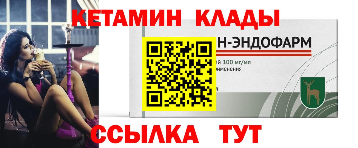 КЕТАМИН VHQ  КЕТАМИН VHQ  Калуга 