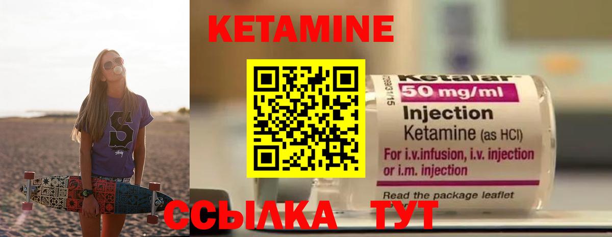 КЕТАМИН VHQ  Кетамин VHQ  Вход с VPN  Калуга 