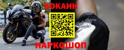 кокаин премиум Бузулук