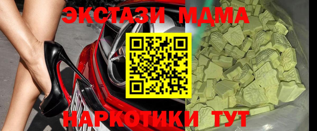 MDMA кристаллы  MDMA crystal  Калуга  Вход с VPN 