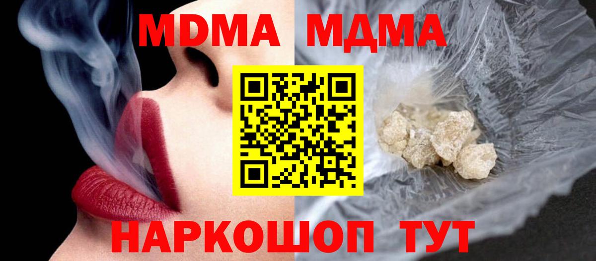 MDMA crystal  MDMA crystal  Калуга  MDMA crystal 