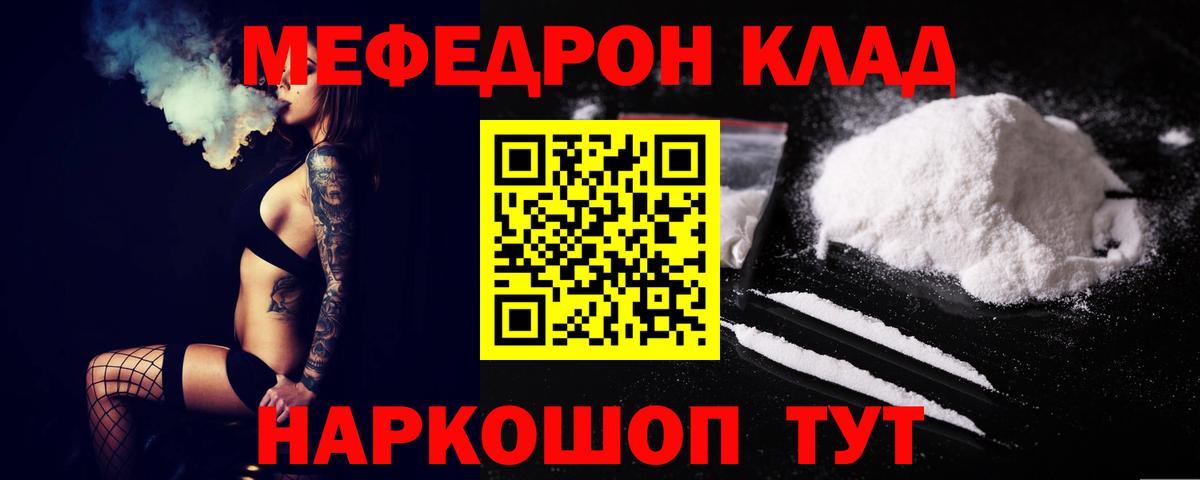 Калуга  Меф  Вход с VPN  Мефедрон  МЯУ-МЯУ 4 MMC 
