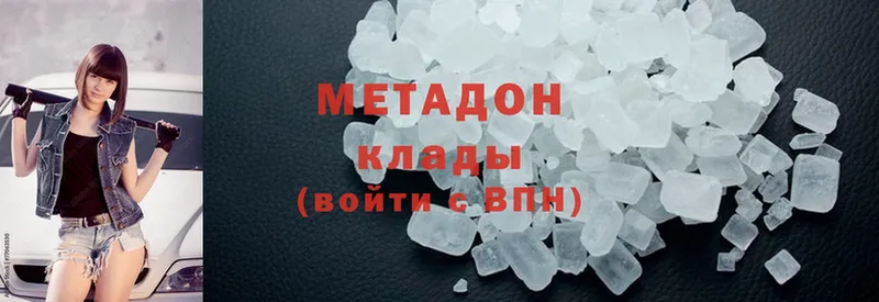 Метадон methadone  Калуга 