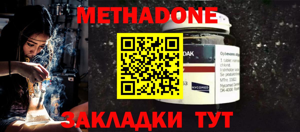 МЕТАДОН methadone  Вход с VPN  Калуга  МЕТАДОН кристалл 