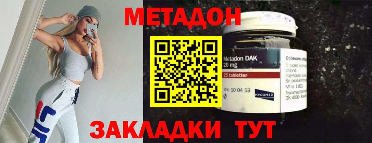 МЕТАДОН кристалл  Калуга  Метадон methadone 