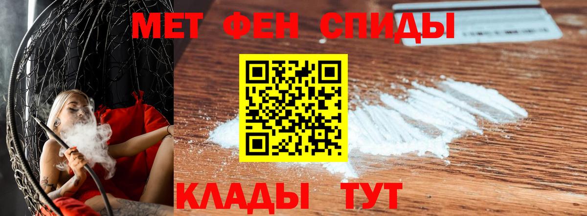 Метамфетамин Methamphetamine Калуга