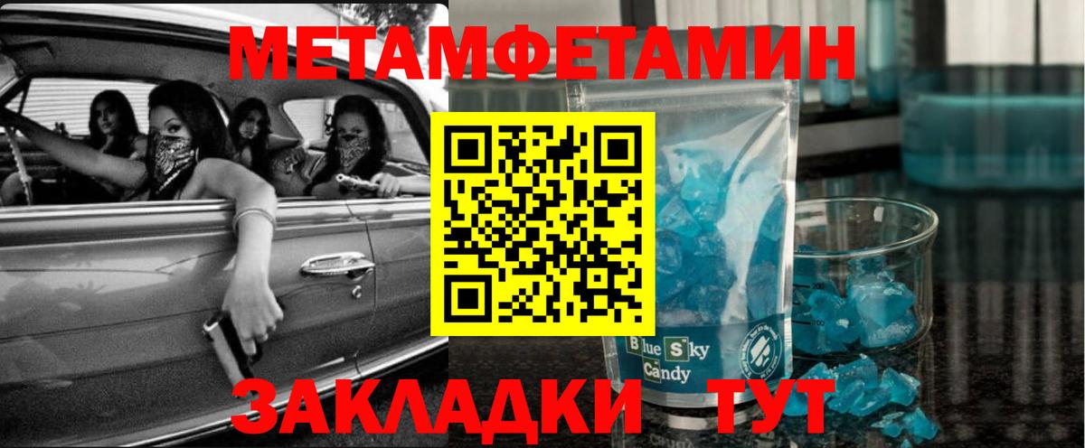МЕТАМФЕТАМИН пудра Калуга