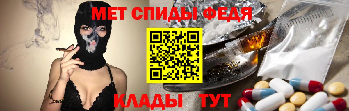 Первитин мет Калуга