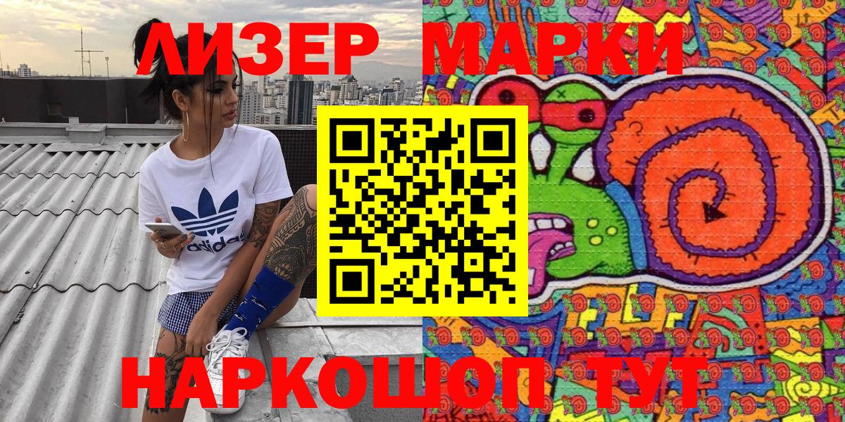 Наркотические марки 1500мкг Калуга