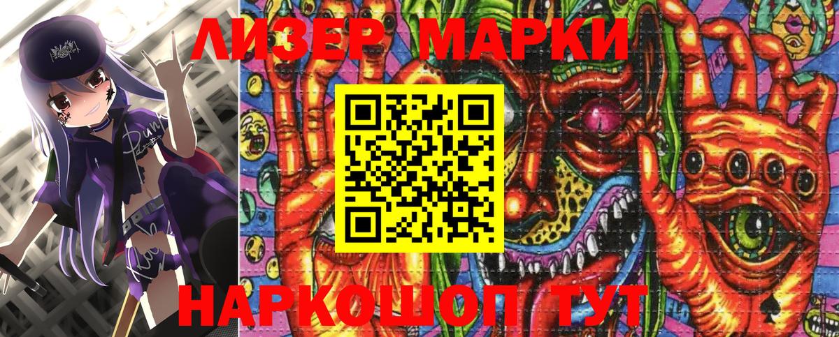 Марки NBOMe  Вход с VPN  Калуга  Наркотические марки 1,5мг 