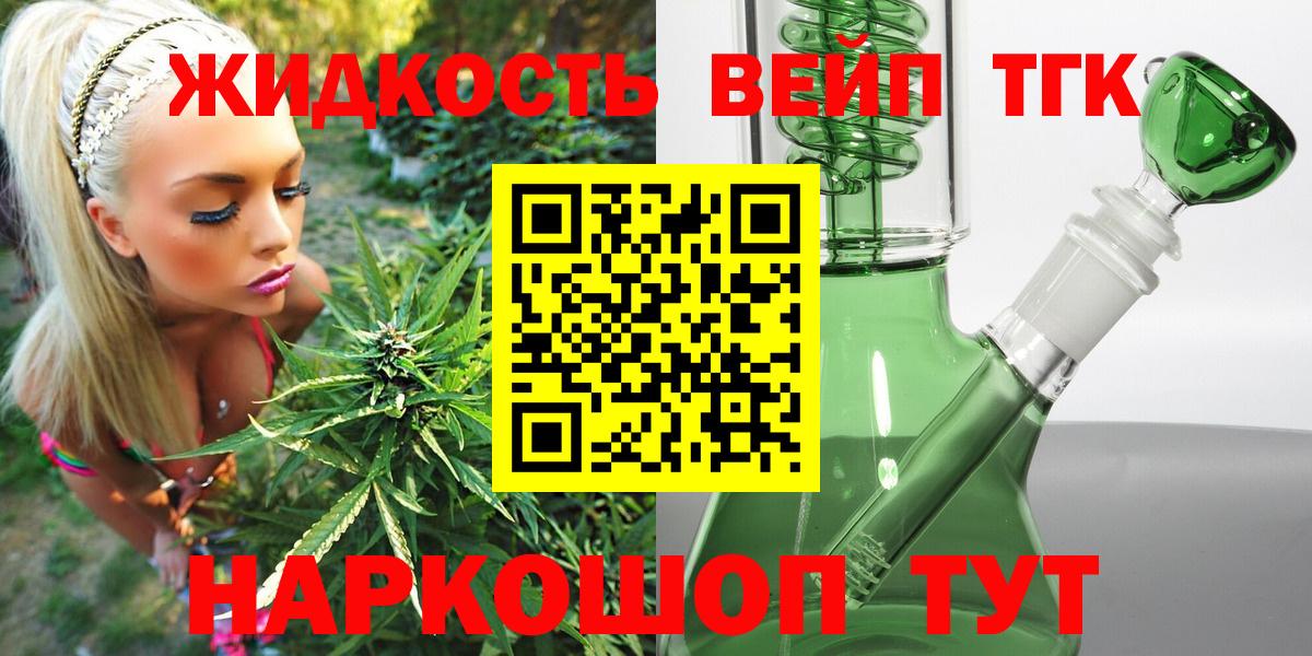 Дистиллят ТГК вейп  ТГК вейп  Калуга 