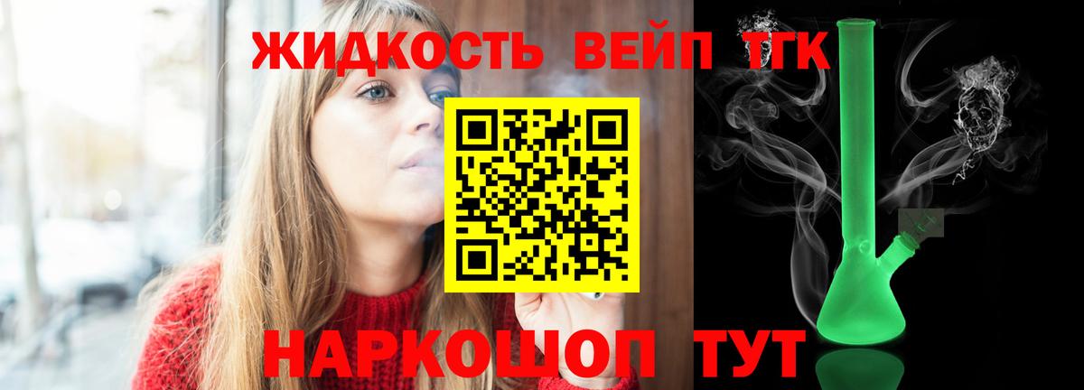 Дистиллят ТГК THC oil  Вход с VPN  ТГК вейп  цены   Калуга 