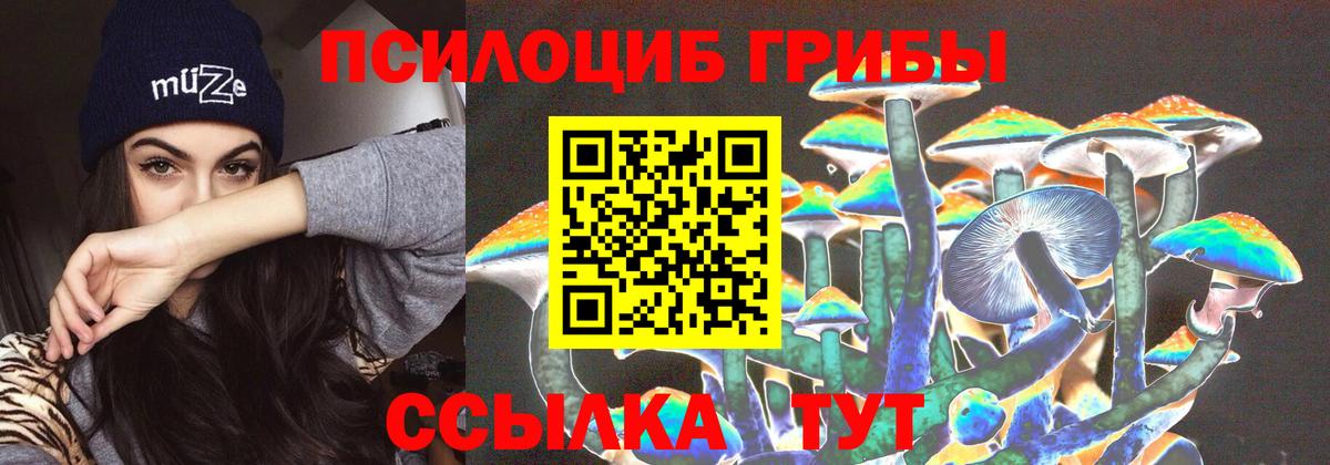 Галлюциногенные грибы ЛСД  Вход с VPN  Псилоцибиновые грибы MAGIC MUSHROOMS  Калуга 