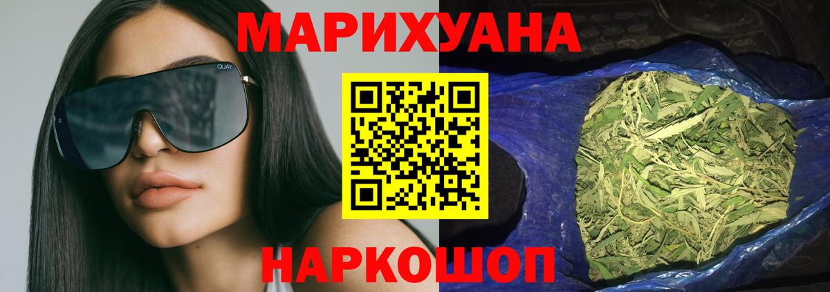 Калуга  Бошки марихуана LSD WEED  Бошки Шишки THC 21%  Вход с VPN  Каннабис SATIVA & INDICA  Бошки марихуана Bruce Banner 