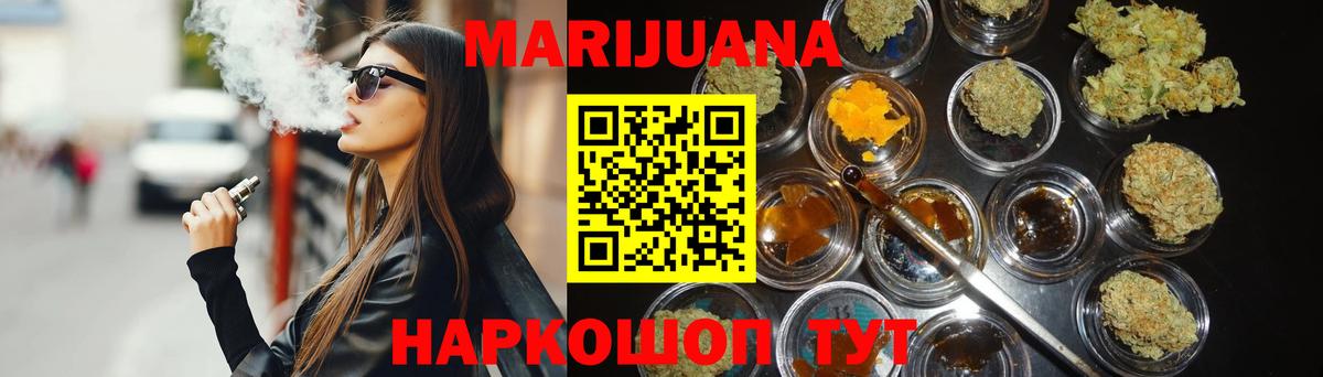 Бошки Шишки Amnesia  Бошки Шишки Amnesia  Калуга 